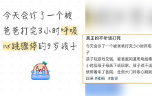 青島9歲孩遭電線毆打3小時斃命   醫院員工指疑打機充錢惹狠父毒手