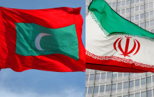 伊朗馬爾代夫宣布恢復外交關係 