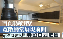西貢銀輝別墅 寬敞廳堂展現前間