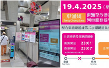 東涌綫服務今晚11時許結束 港鐵籲市民規劃行程預留時間