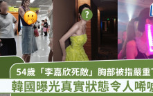 54歲「李嘉欣死敵」胸部被指嚴重下垂  韓國曝光真實狀態令人唏噓  女兒亭亭玉立顏值高