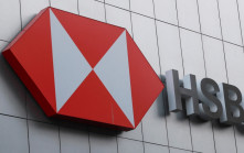滙豐英國零售銀行員工倘出勤率不足 據報將被削減獎金