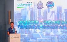 科技跨世代 警隊與長者同行 推動智慧城市發展
