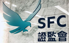 JPEX 案｜证监会转軚公布虚币交易平台申请名单  目前有4间 曾称「不恰当」拒披露