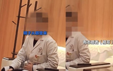 試管嬰兒 | 南京醫院被爆月接40宗黑市生意  「精哥」學歷身高長相任揀