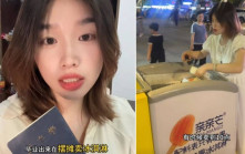 影響校譽？︱畢業生街邊賣雪糕老師逼刪片  大連一醫校：資訊不屬實