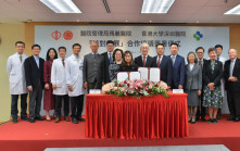 瑪麗與港大深圳醫院簽署合作協議 安排醫生恆常化交流、管理層定期互訪