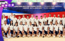 杭州亞運｜香港七欖男女隊小組旗開得勝