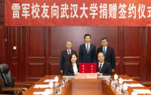 雷軍豪捐13億予母校 創全國紀錄 揭求學時獲獎學金 立志「將來萬倍還回來」