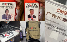 記者證、授權書通通假︱廣州山寨傳媒冒充央視騙廣告費  3人被判入獄