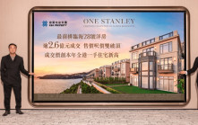 ONE STANLEY臨海洋房「雙破頂」每呎4.88萬沽