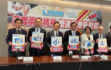 兩會2025｜經民聯開專題報告發表會  盧偉國 : 政府應制訂進取招商引資策略吸企業來港