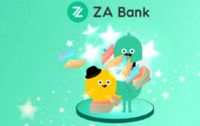 ZA Bank推高息活期優惠 最高可賺5厘 存款上限50萬