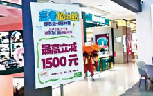 高考消費︱家長帶女割眼皮  美容院手術量增5倍