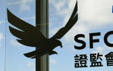 證監調查指香港管理資產去年增13% 淨資金流入急升81%