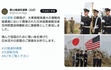 日本自衛隊用「大東亞戰爭」字眼捱轟急刪　中方促切實反省侵略歷史