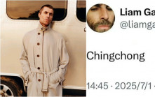 Liam亞洲巡演開鑼前發種族歧視言論「Ching chong」 遭網民圍插 最終發文道歉：不是故意的