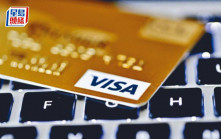 環聯：首季新增信用卡宗數創兩年高