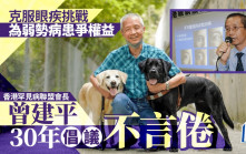 每日雜誌‧人物誌｜為弱勢病患爭取權益 曾建平30年倡議不言倦