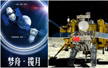 載人月球探測任務新飛行器  命名為「夢舟」、「攬月」