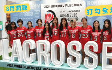 棍網球｜女子U20世界錦標賽  首度落戶香港   8月九龍區巡迴激戰
