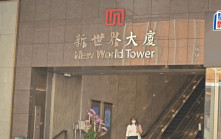 新世界875億再融資貸款 已獲87%銀行書面承諾