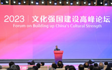祝賀首屆文化強國建設高峰論壇   習近平：擔負新的文化使命