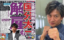 TOKIO國分太一閃退6節目主持工作  涉違規或扯上女性關係與金錢糾紛