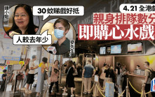 全港戲院日2024︱市民親身排隊買平飛 讚30元睇戲「好抵」