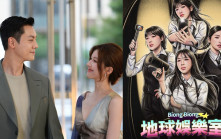 陳偉霆趙露思《許我耀眼》強勢襲Viu  《Biong Biong地球娛樂室 第三季》四女爆笑超圈粉