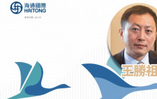 海通國際棄內房美元債 轉投美國國債 料內房轉機未到