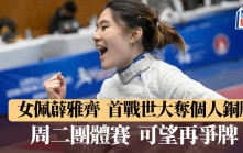 世界大学生运动会｜相隔14年  再有女佩夺世大运奖牌