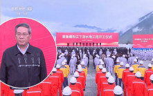 李强出席雅鲁藏布江下游水电工程开工仪式  总投资1.2万亿建5座电站