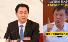 恒大被轟「騙國家騙老百姓」 香櫞11年前早預警 惟2016年被裁散布虛假信息