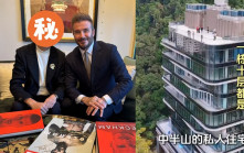 「社交界第一型男」出席LV家具展  香港中半山超級豪宅舉行  250萬透明箱嚇窒前何超瓊愛將