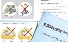 日本車牌新制｜外國人換牌增試題難度禁遊客申請   料10月實施