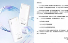 3C充電寶新規︱羅馬仕回應「破產」風波   「運營團隊主要成員在任」