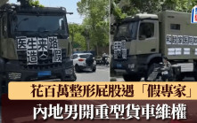 車禍花百萬整形屁股  不幸男遇「假專家」致肛門受損