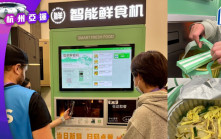 杭州亞運｜採訪手記  全杭一叮平靚正