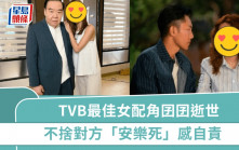 40歲「TVB最佳女配角」囝囝確診患癌不足一個月逝世   不捨對方「安樂死」感自責：你堅持活着陪我