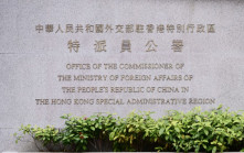 美欧政客抹黑国安法 外交公署：公道正义不可挡 促停止插手香港事务
