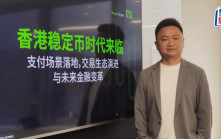 OSL在港力攻穩定幣及RWA代幣化 未來或淘寶應用