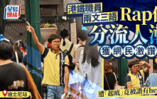 港鐵職員多才多藝 迪士尼站兩文三語「Rap式」分流 網民又因一事讚有heart？