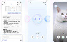 商湯推粵語AI助手升級版 音視頻通話功能增加情感變化