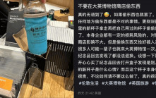 大英博物館紀念品變「簡體字」水樽   中國遊客小紅書怒斥同胞偷龍轉鳳