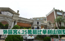 豪宅租賃｜外區客4.25萬租比華利山別墅
