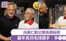 NVIDIA黃仁勳｜為104歲羽球員簽名請教長壽秘訣 獲幽默回應尷尬笑