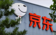 京東擬發行穩定幣 冀提升跨境支付能力 服務實體經濟