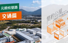 簡約公屋︱攸壆路月底入伙 交通便利 巴士直達新田或大欖轉車站
