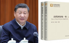 中國觀察：出版《統一史》 反擊「新清史」